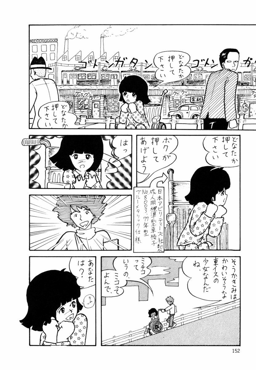 [森山塔 (山本直樹)] キはキノコのキ