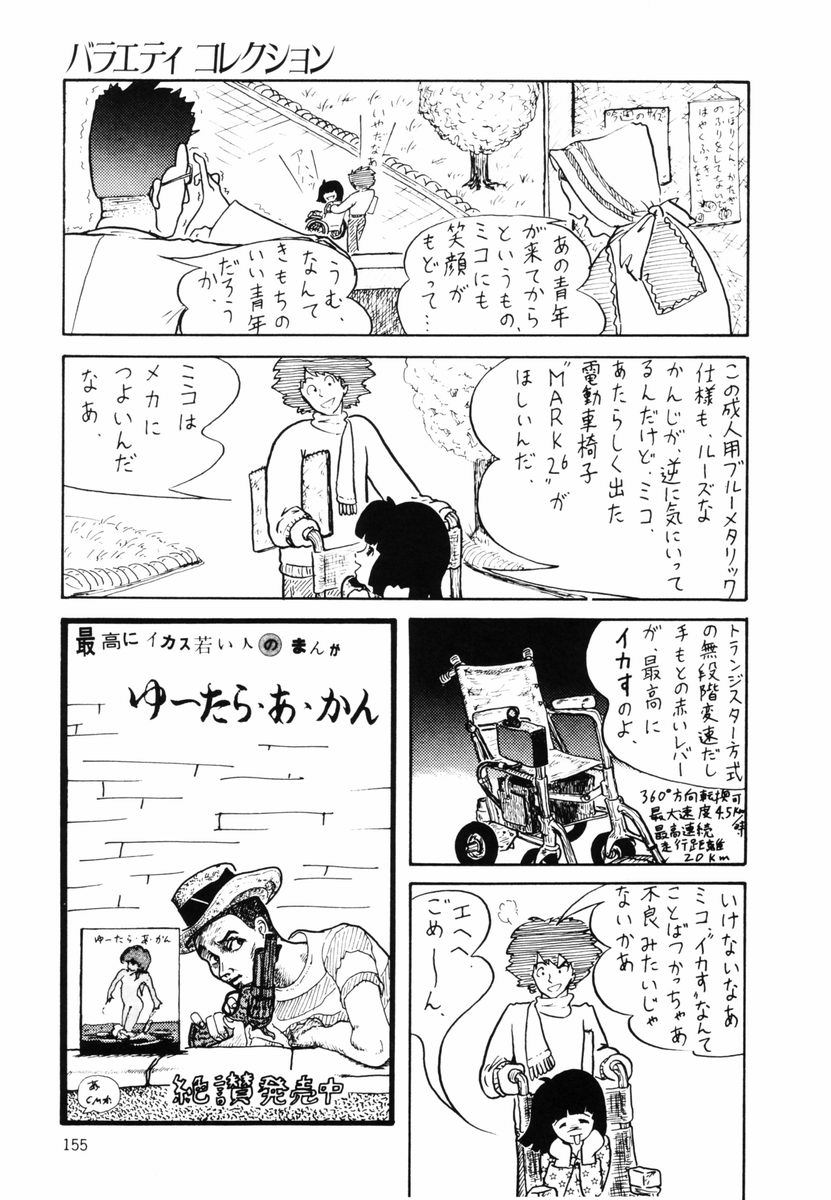 [森山塔 (山本直樹)] キはキノコのキ