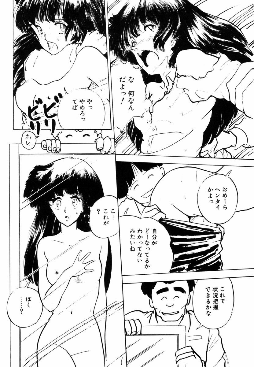 [森山塔 (山本直樹)] キはキノコのキ