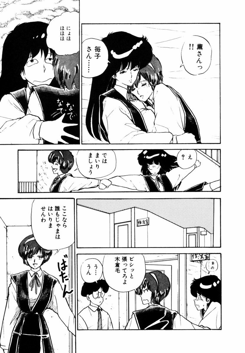 [森山塔 (山本直樹)] キはキノコのキ