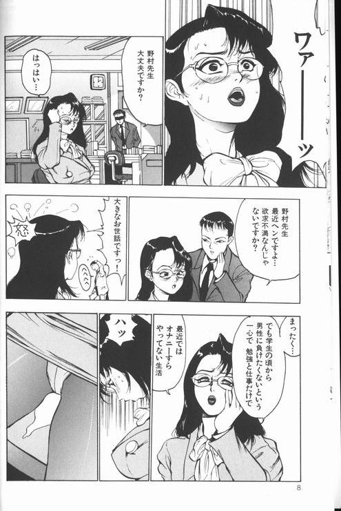 [冬魔乱] 女教師美代子 惑溺編