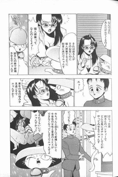 [冬魔乱] 女教師美代子 惑溺編