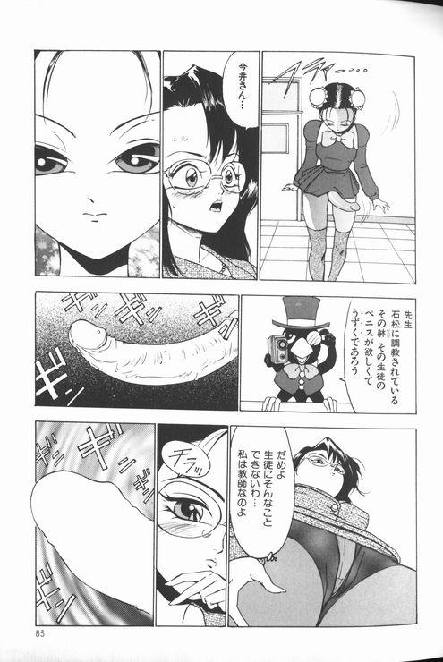 [冬魔乱] 女教師美代子 惑溺編