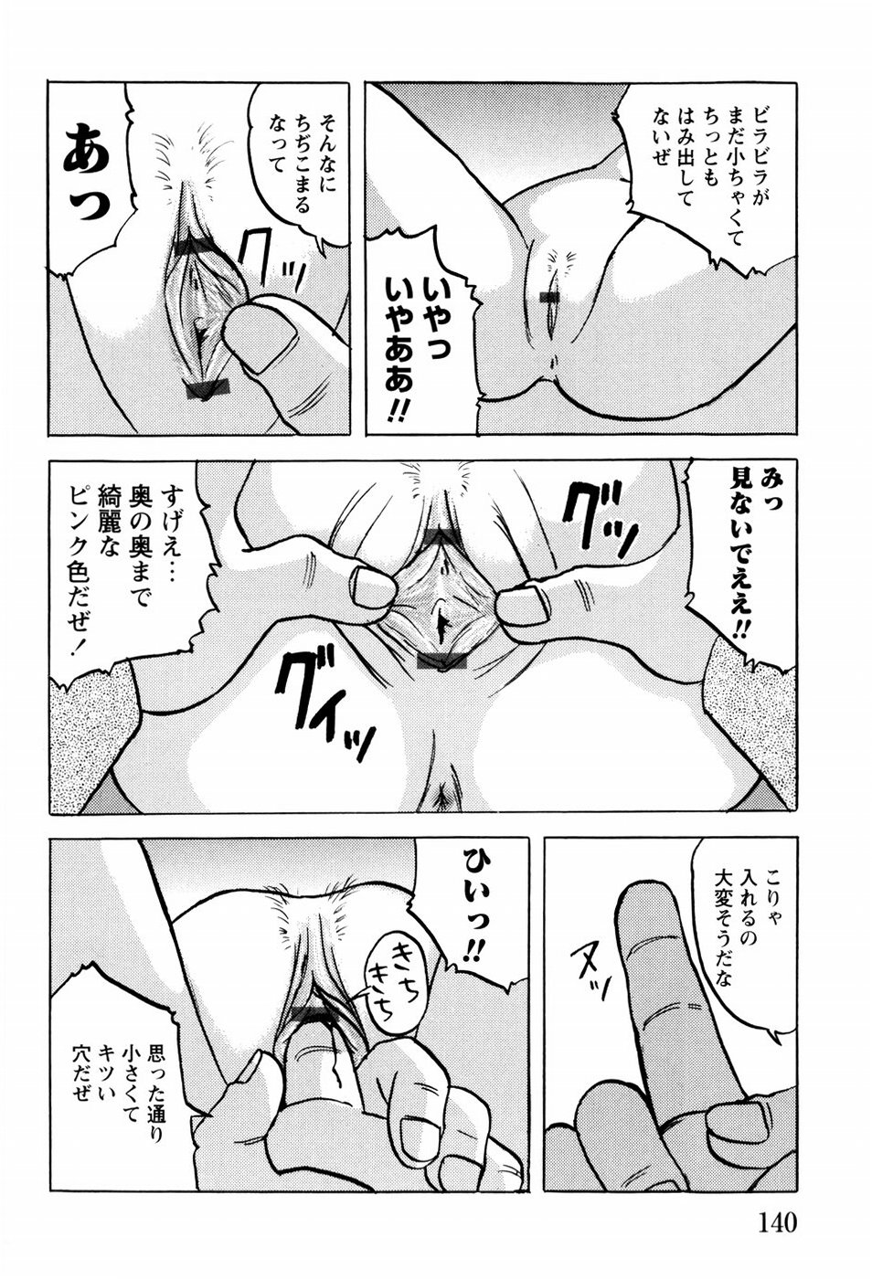 [Mumei] 少女たちの淫虐