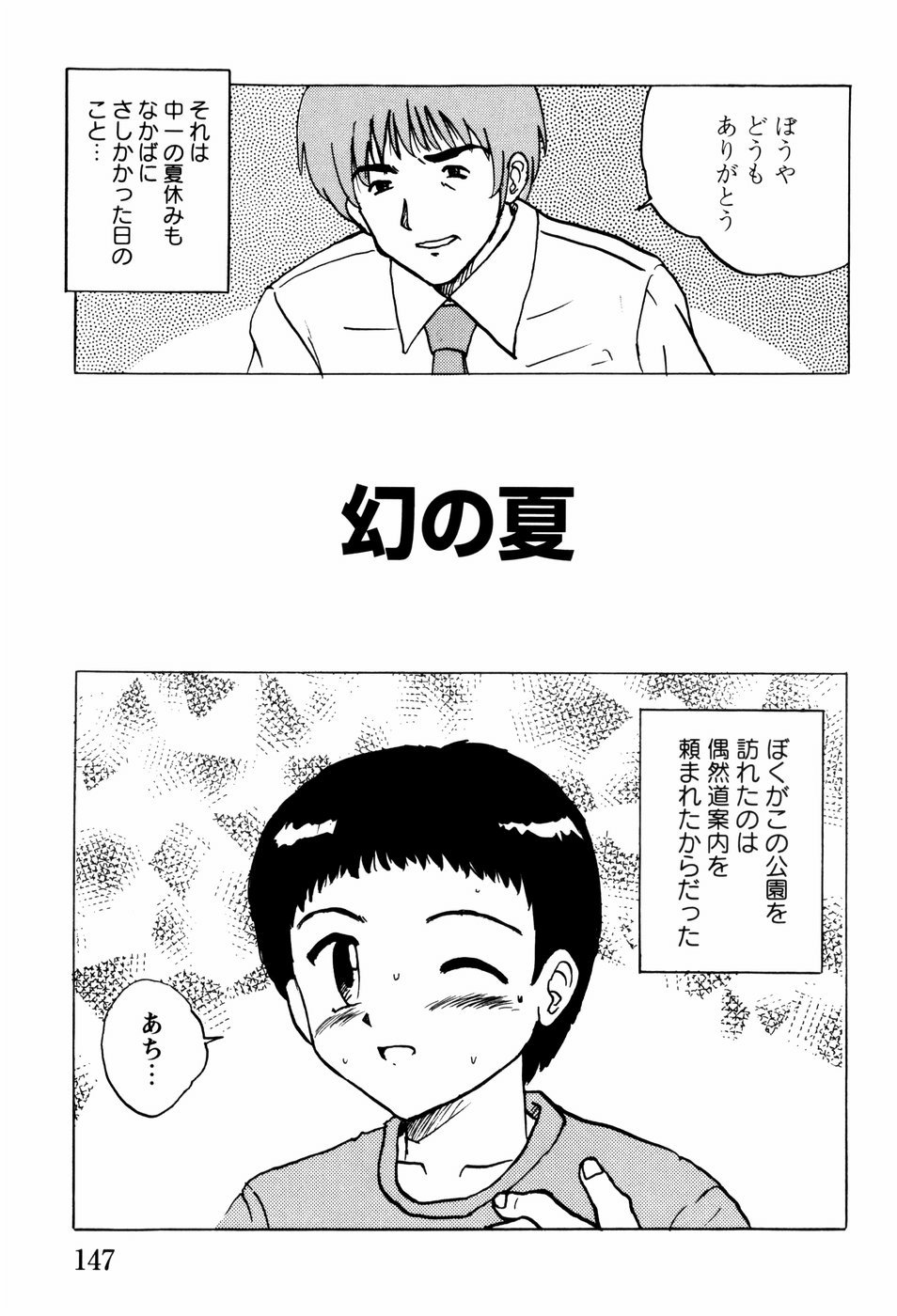 [Mumei] 少女たちの淫虐