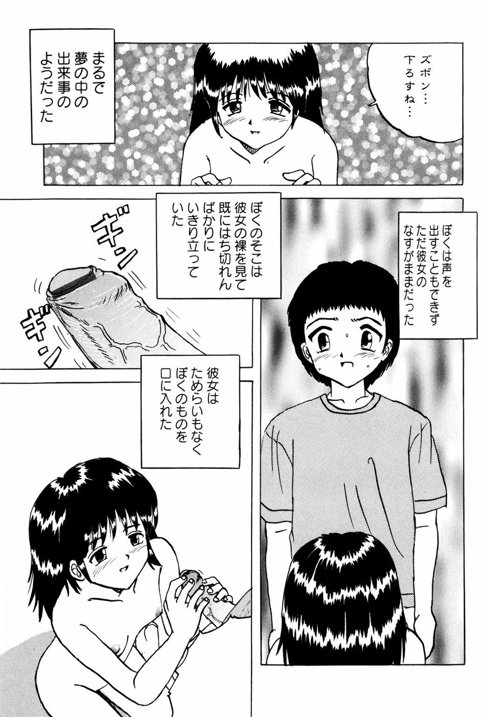 [Mumei] 少女たちの淫虐
