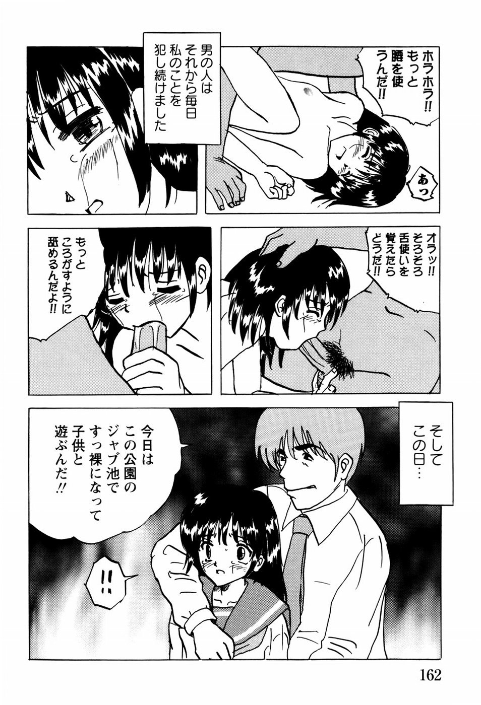 [Mumei] 少女たちの淫虐