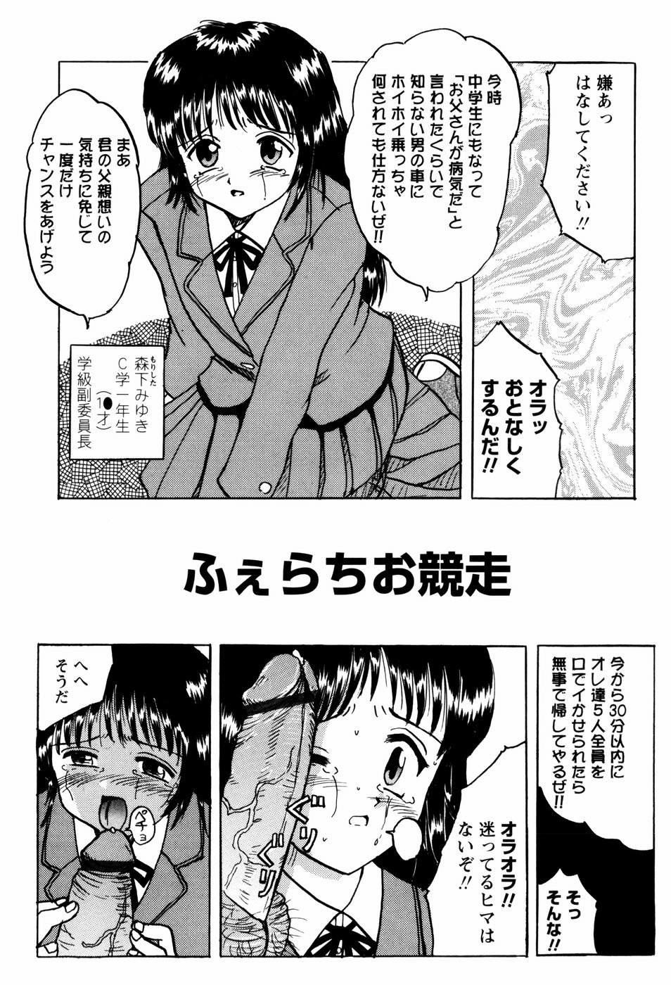 [Mumei] 少女たちの淫虐