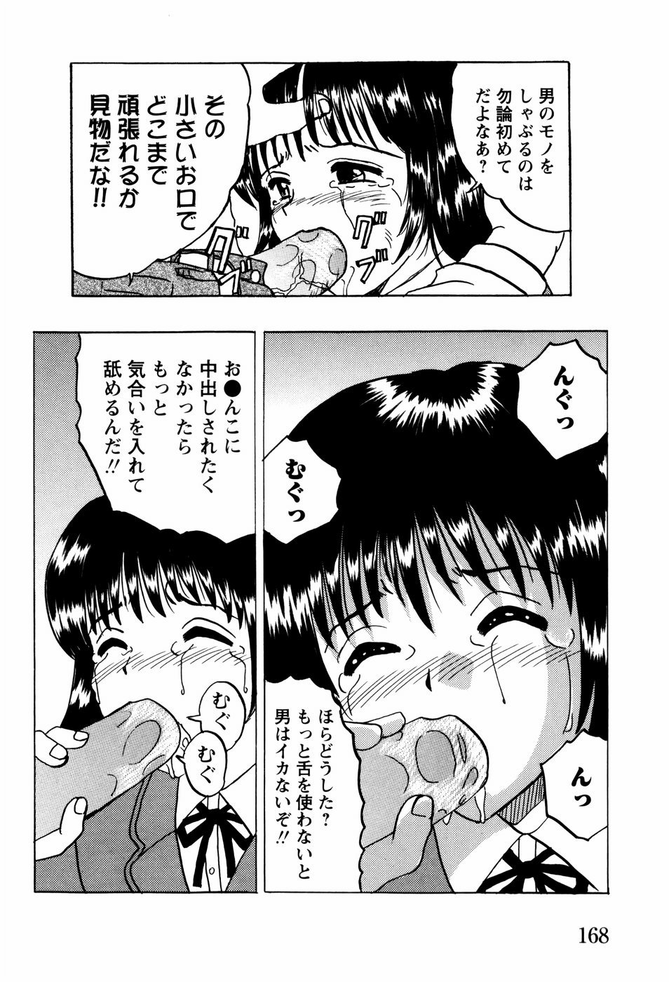 [Mumei] 少女たちの淫虐