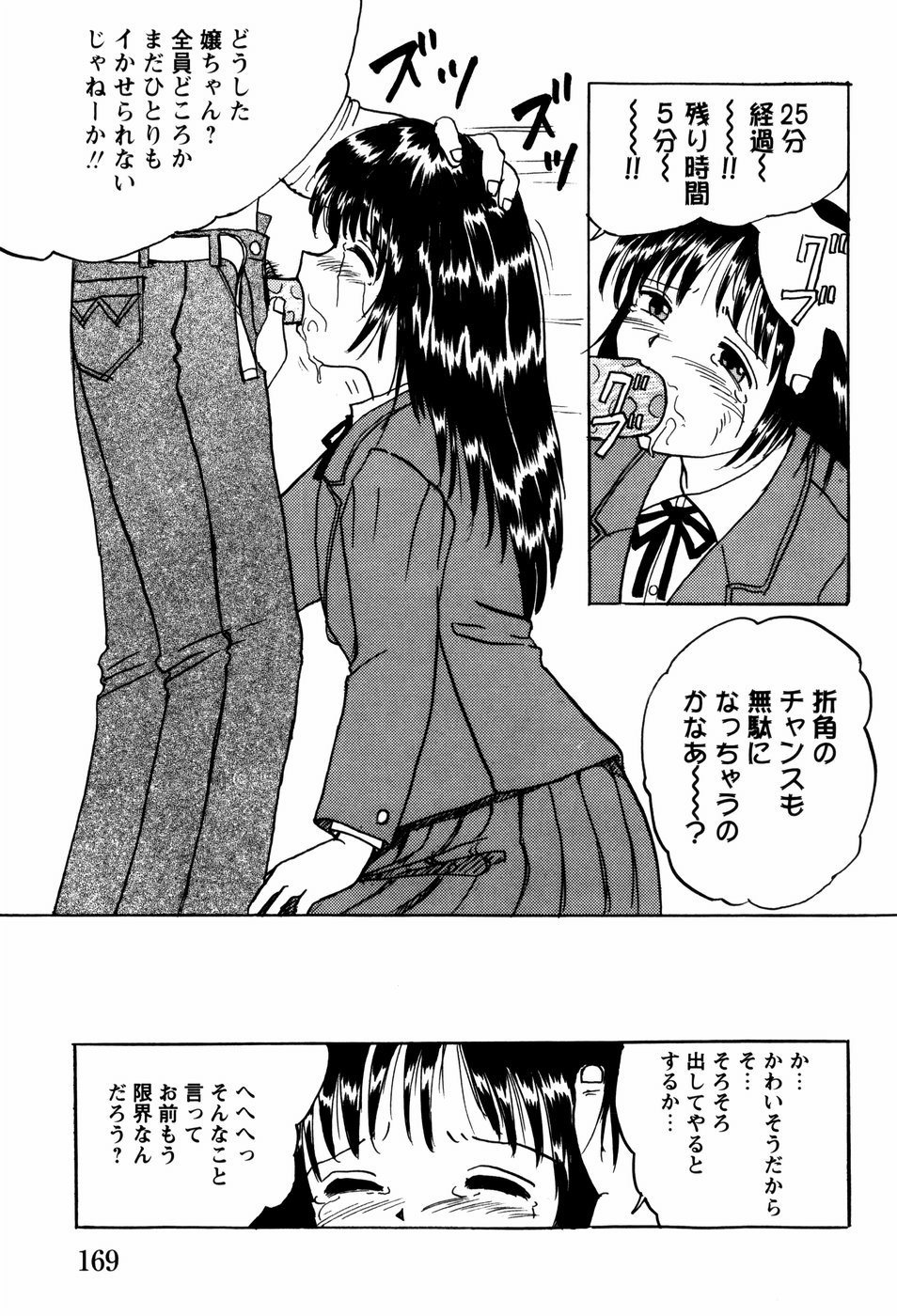 [Mumei] 少女たちの淫虐