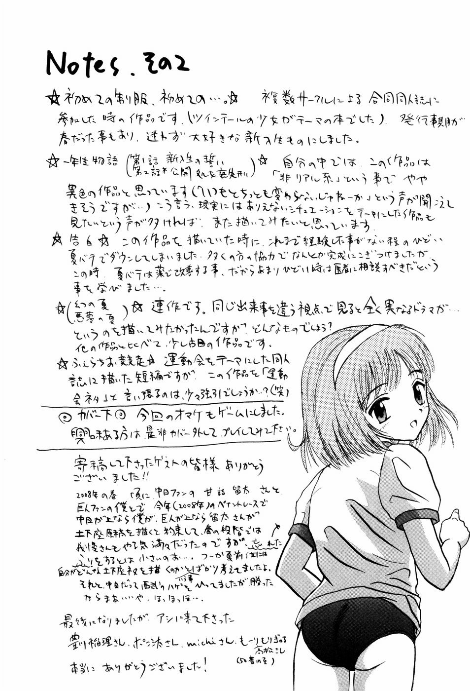 [Mumei] 少女たちの淫虐