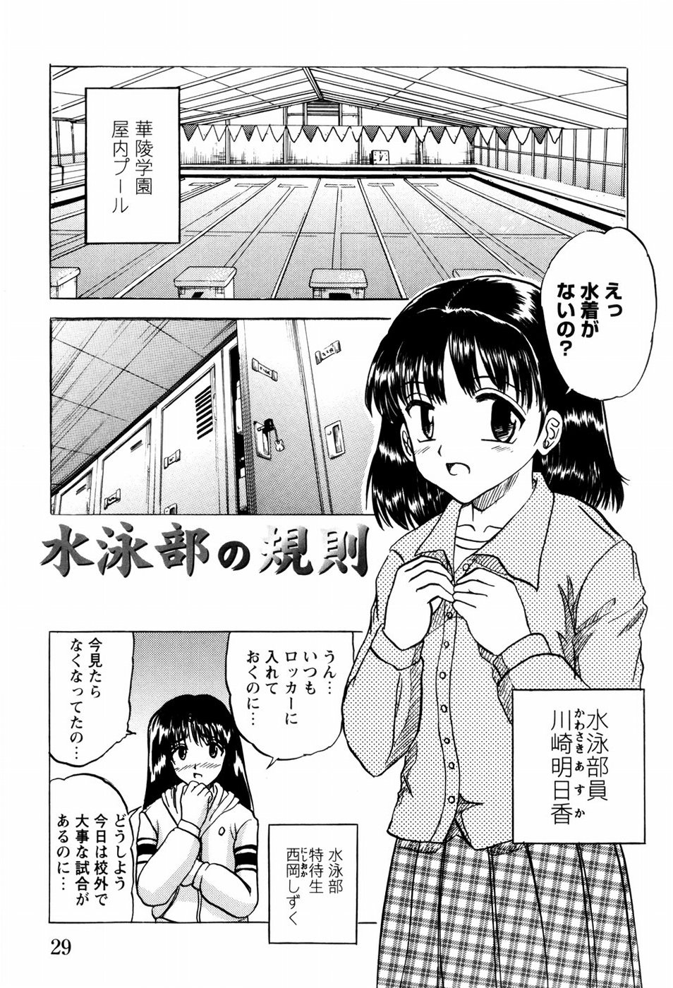 [Mumei] 少女たちの淫虐