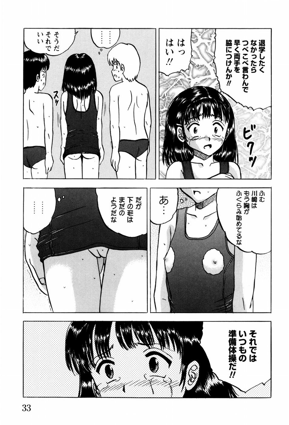 [Mumei] 少女たちの淫虐