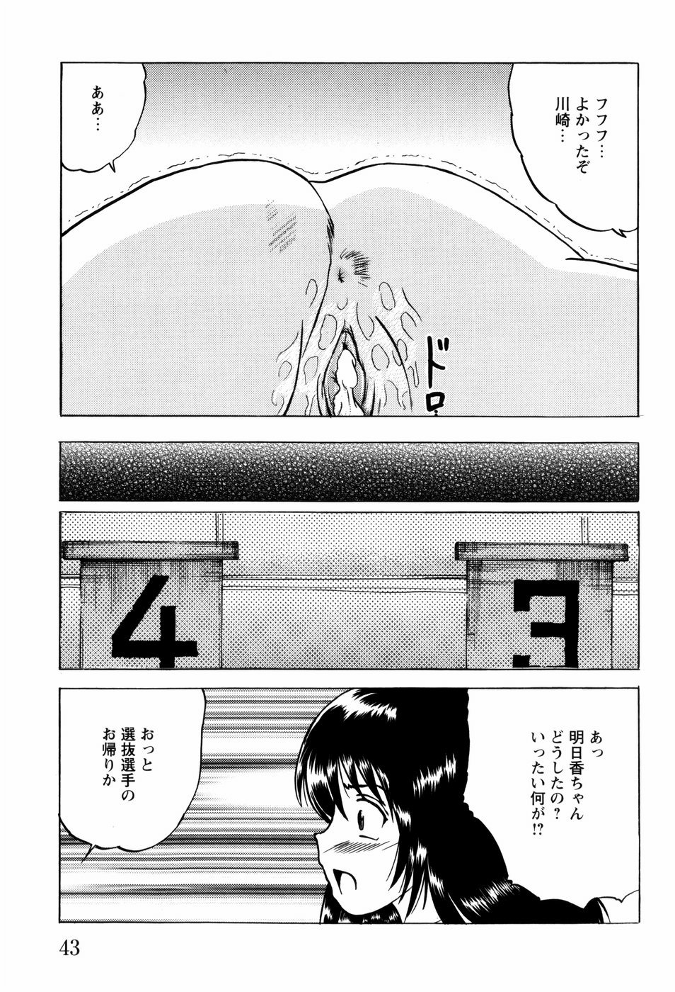 [Mumei] 少女たちの淫虐