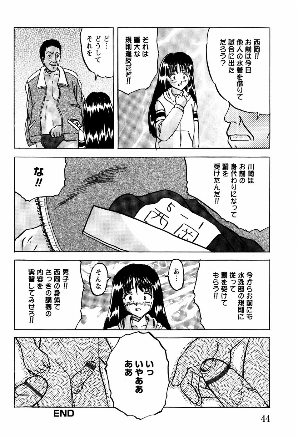 [Mumei] 少女たちの淫虐