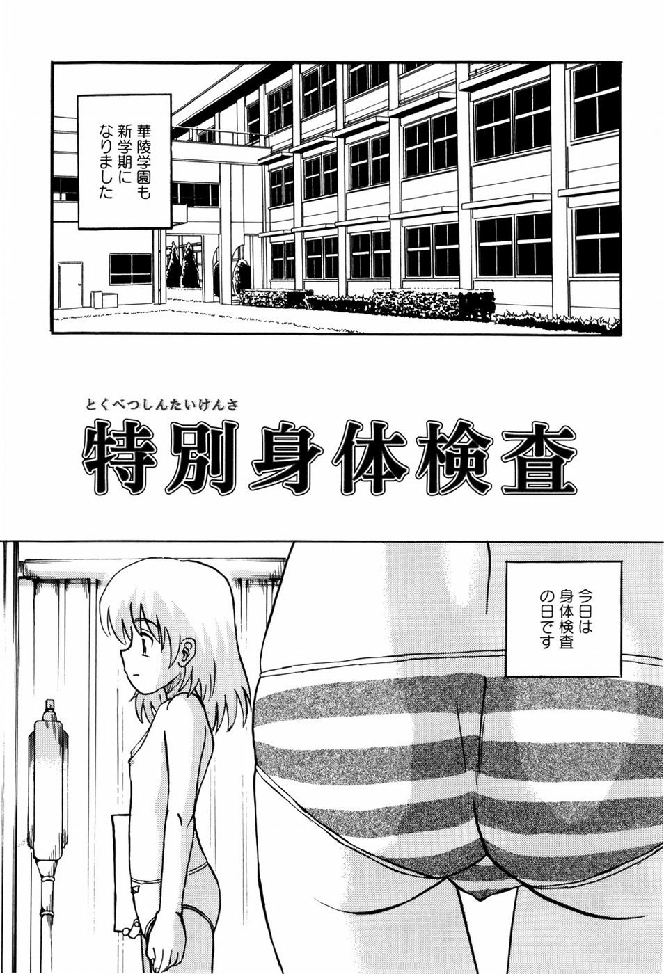 [Mumei] 少女たちの淫虐