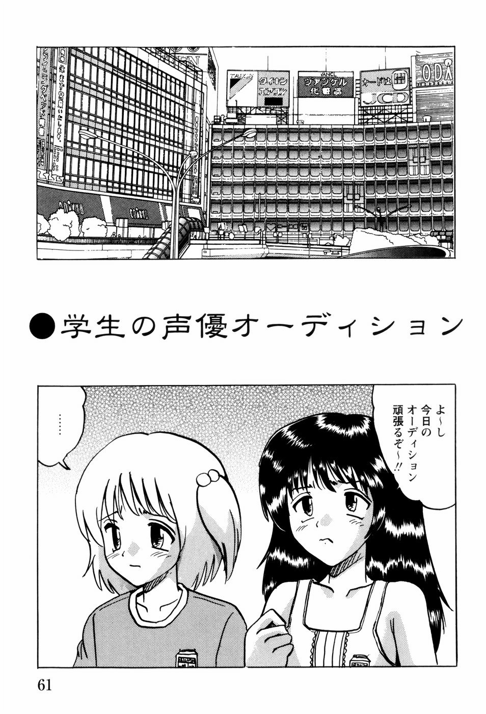 [Mumei] 少女たちの淫虐