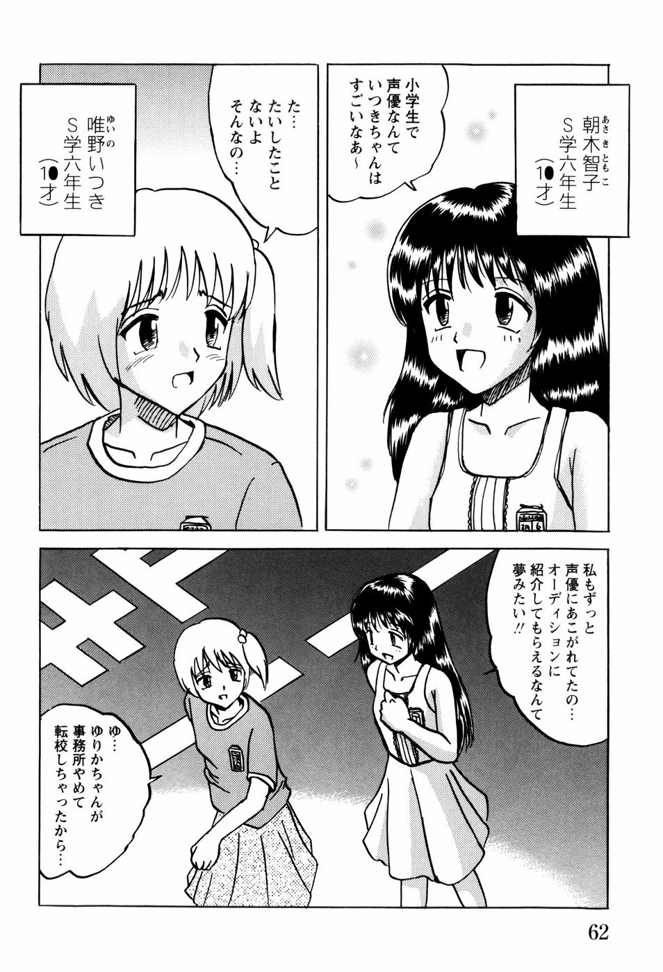 [Mumei] 少女たちの淫虐