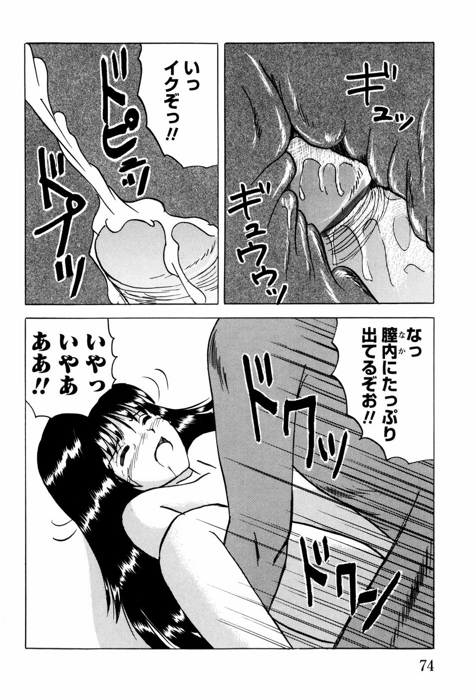 [Mumei] 少女たちの淫虐