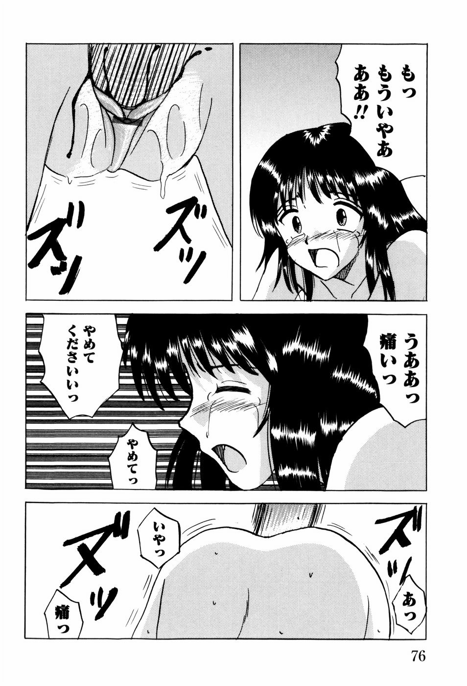 [Mumei] 少女たちの淫虐