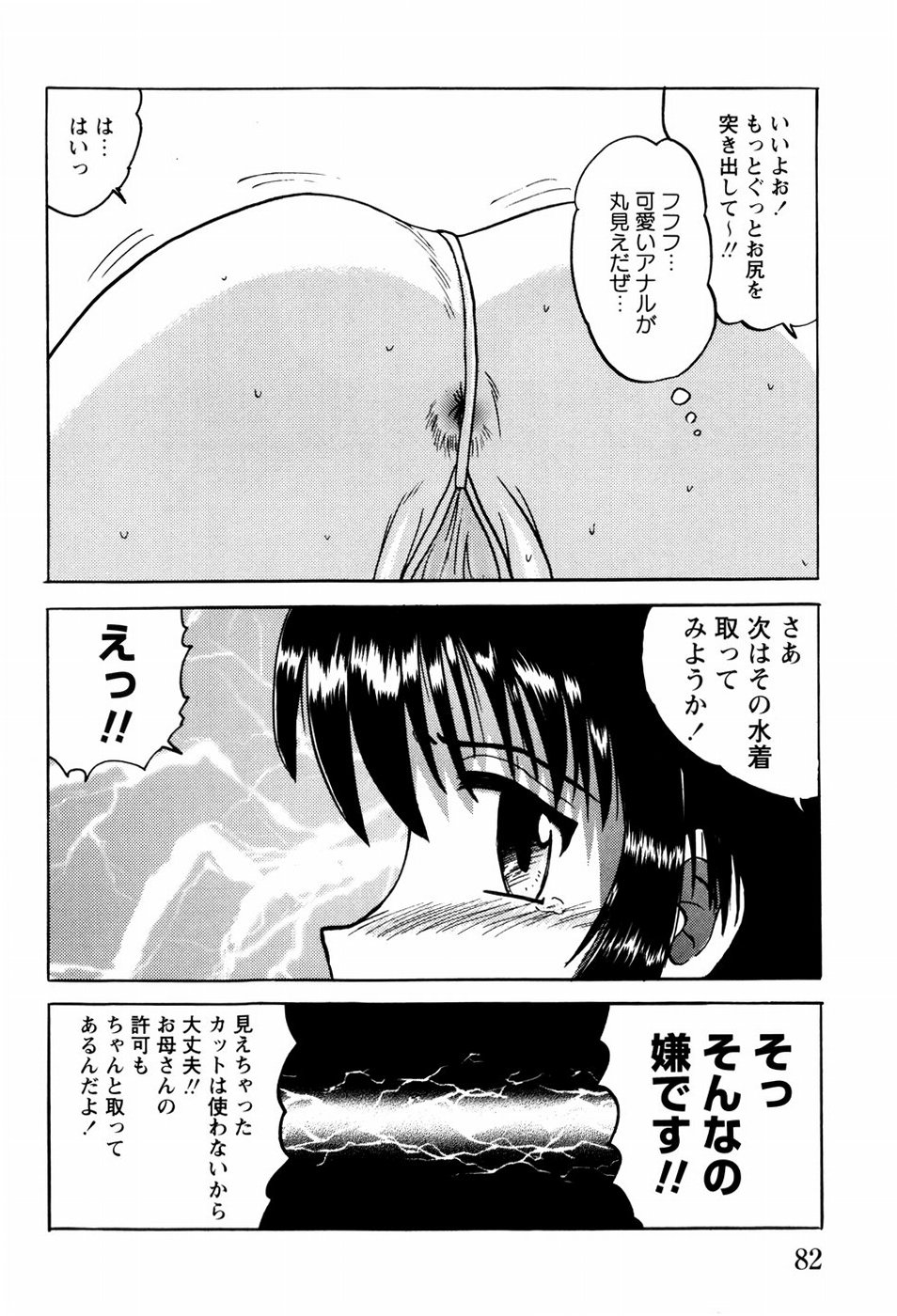 [Mumei] 少女たちの淫虐