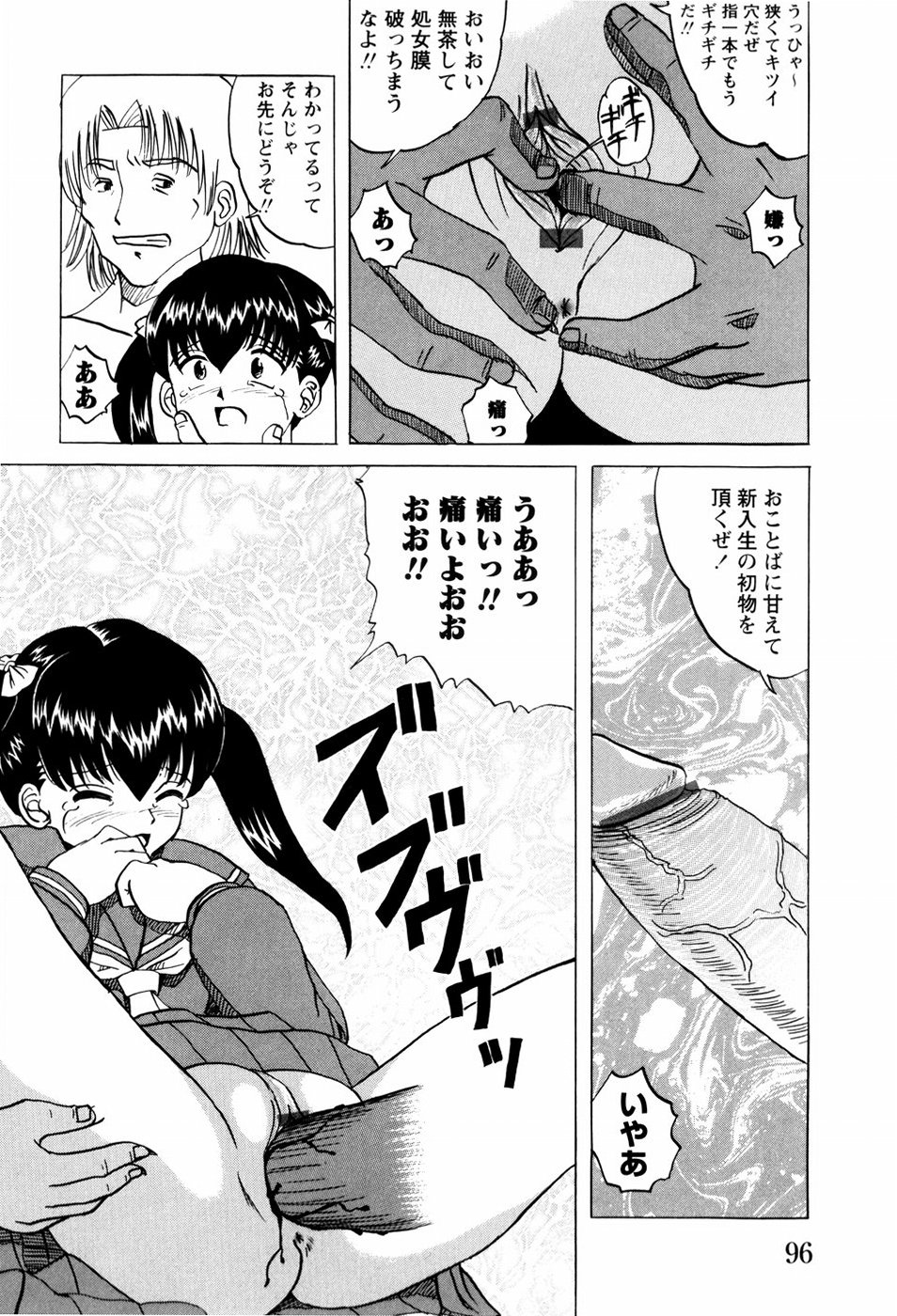 [Mumei] 少女たちの淫虐