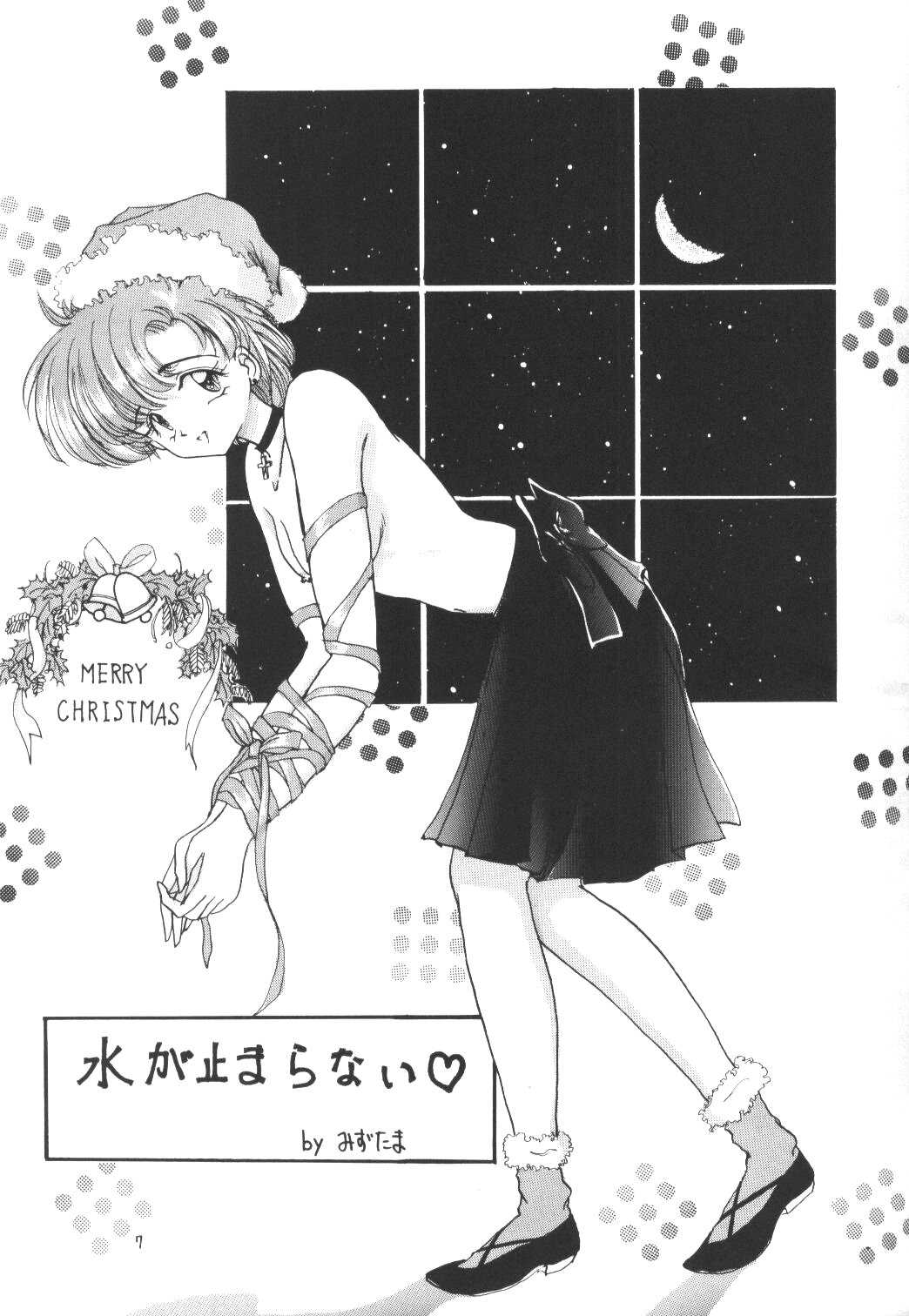 (C47) [LAICHI (みずたま , しらたま)] MOON LIGHT Vol. 7 水が止まらない (美少女戦士セーラームーン , 天地無用！)