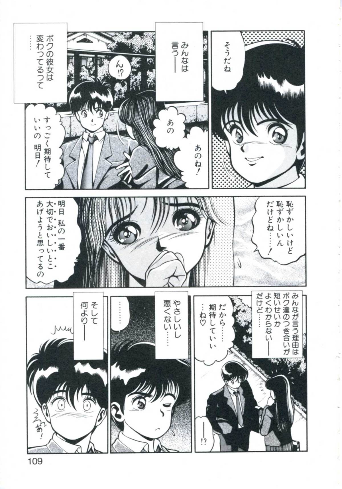 [ちゃたろー] まるまるアイドル