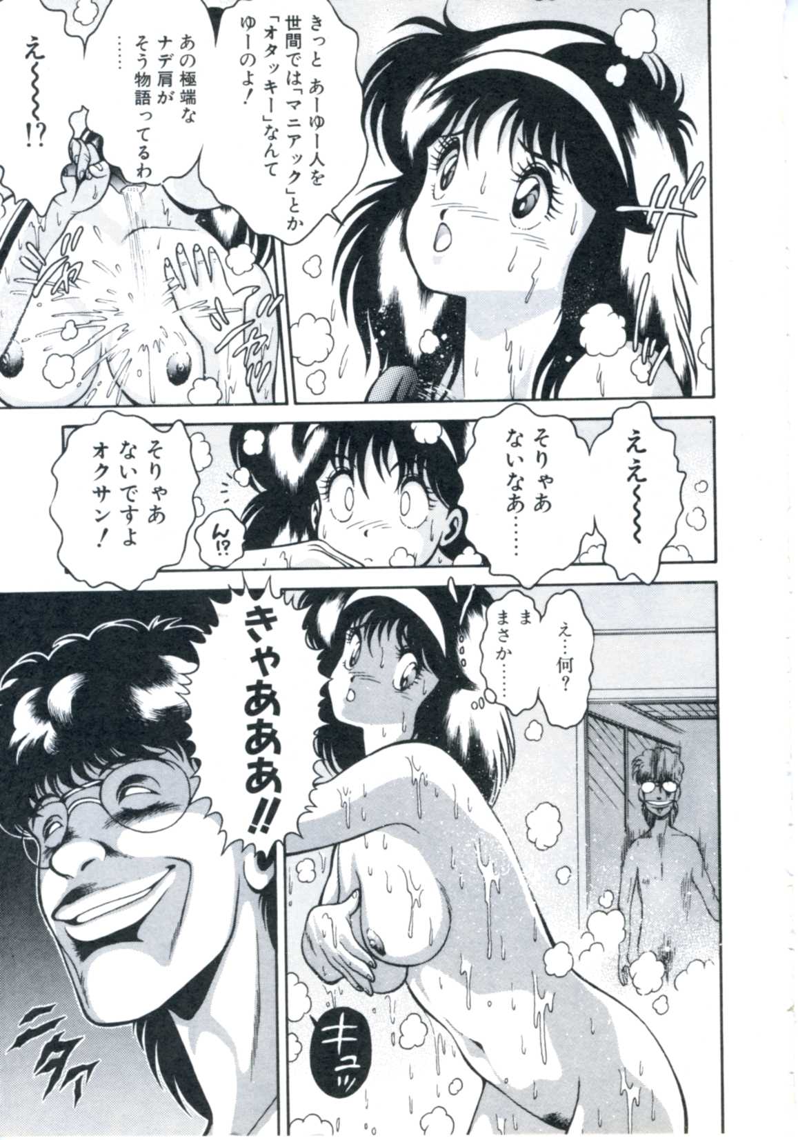 [ちゃたろー] まるまるアイドル