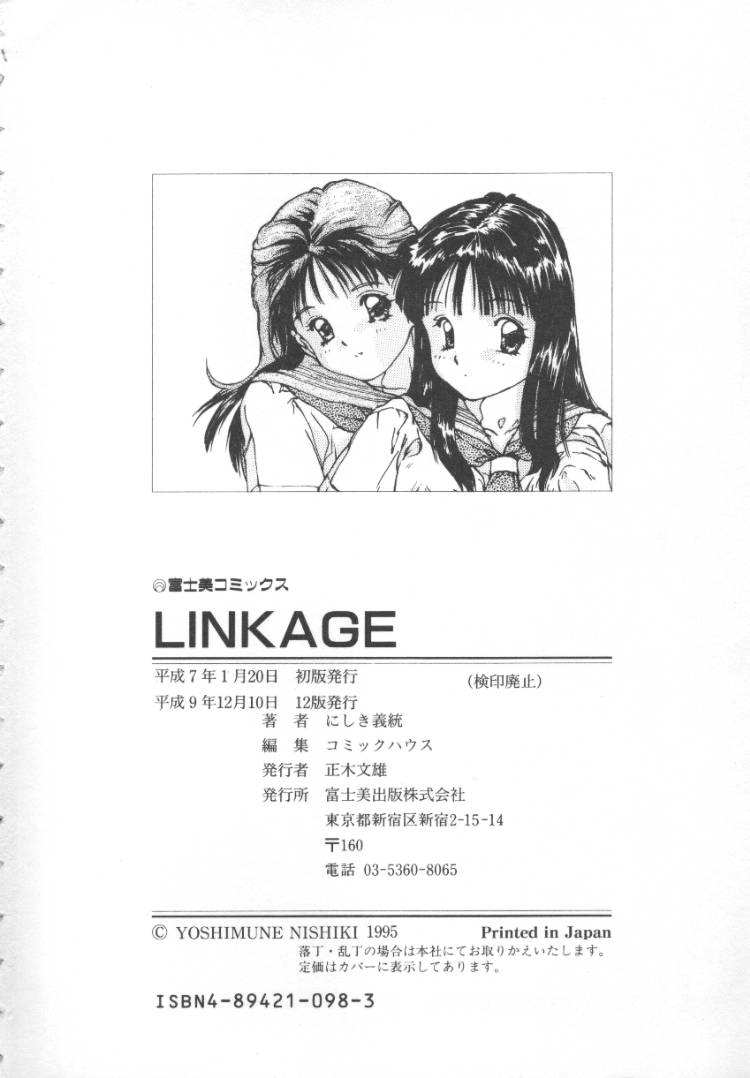 [にしき義統] Linkage