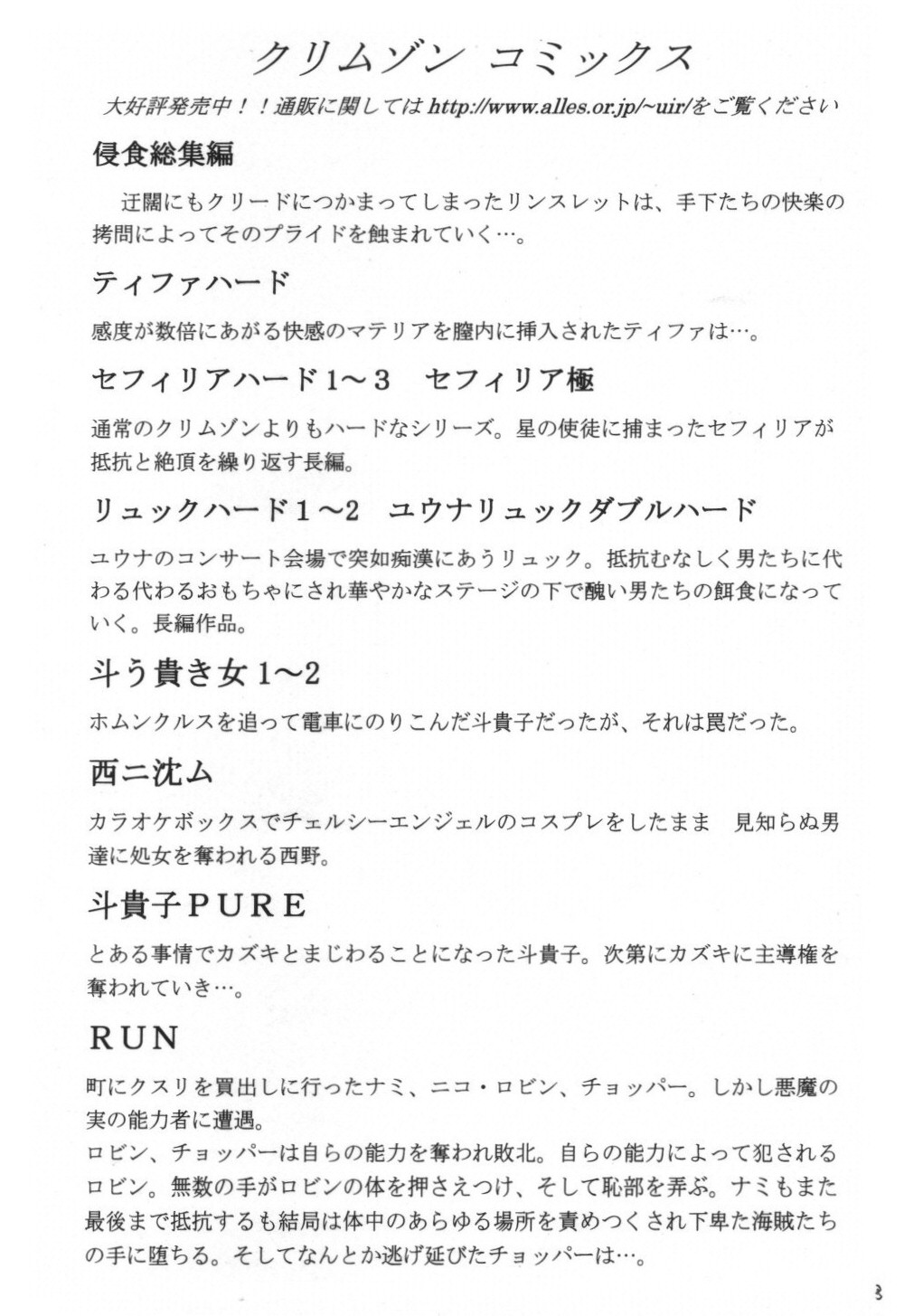 [クリムゾン (カーマイン)] VOYAGE ヴォヤーシュ (ワンピース)