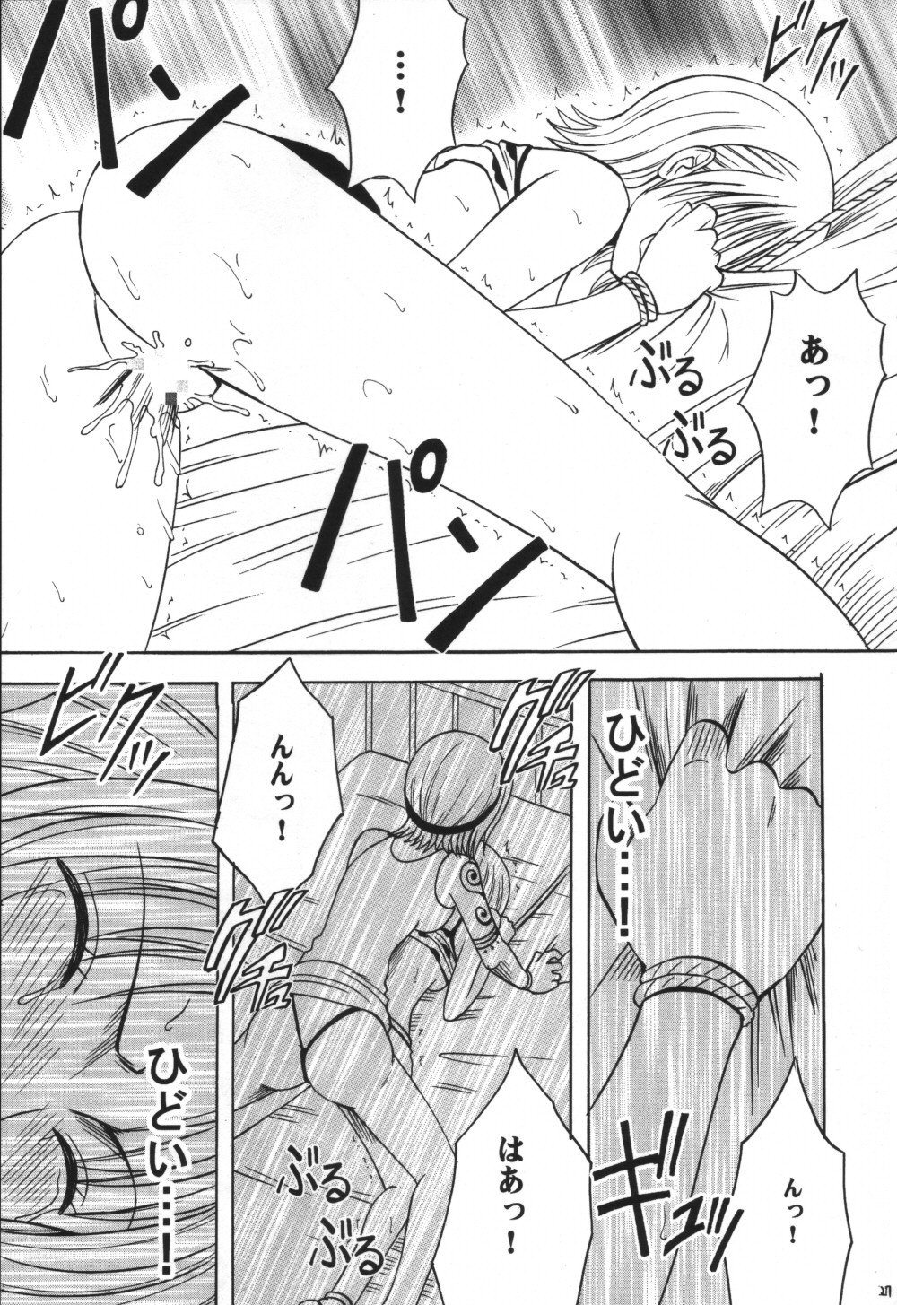 [クリムゾン (カーマイン)] VOYAGE ヴォヤーシュ (ワンピース)