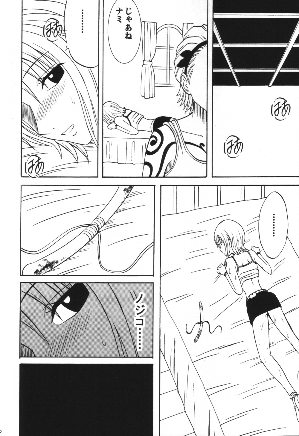 [クリムゾン (カーマイン)] VOYAGE ヴォヤーシュ (ワンピース)