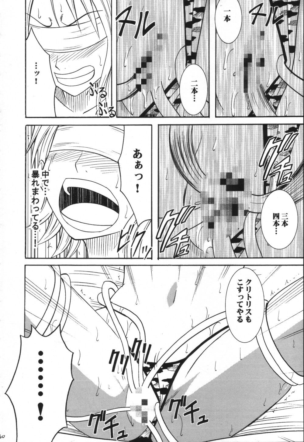 [クリムゾン (カーマイン)] VOYAGE ヴォヤーシュ (ワンピース)