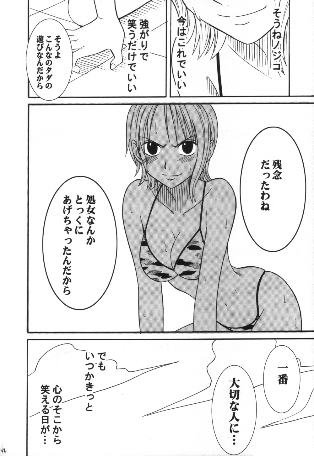 [クリムゾン (カーマイン)] VOYAGE ヴォヤーシュ (ワンピース)