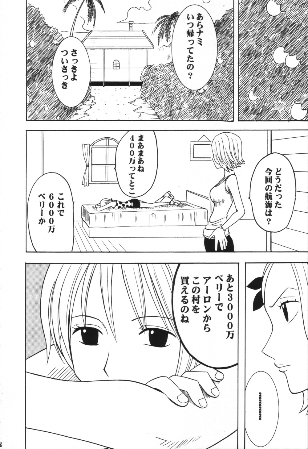 [クリムゾン (カーマイン)] VOYAGE ヴォヤーシュ (ワンピース)