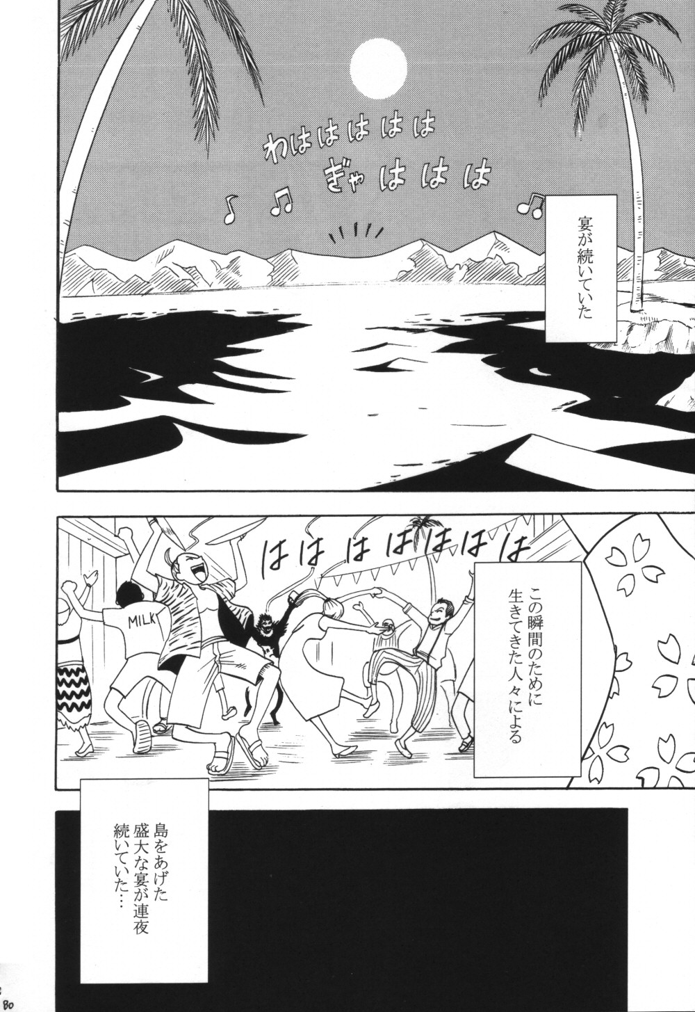 [クリムゾン (カーマイン)] VOYAGE ヴォヤーシュ (ワンピース)