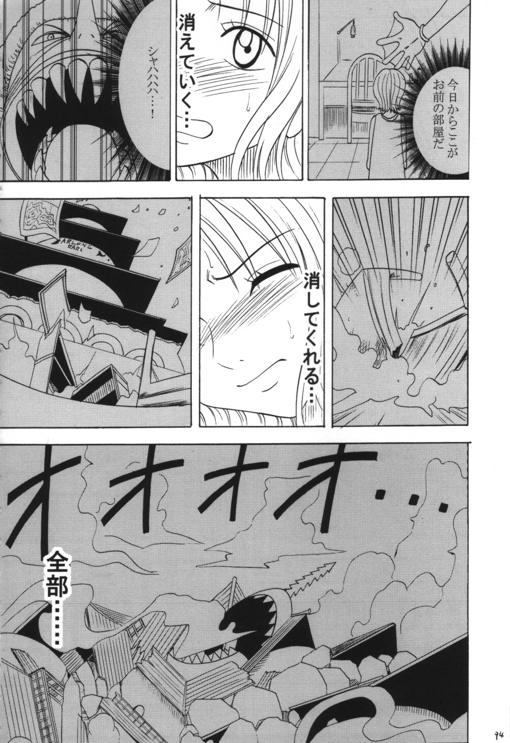 [クリムゾン (カーマイン)] VOYAGE ヴォヤーシュ (ワンピース)