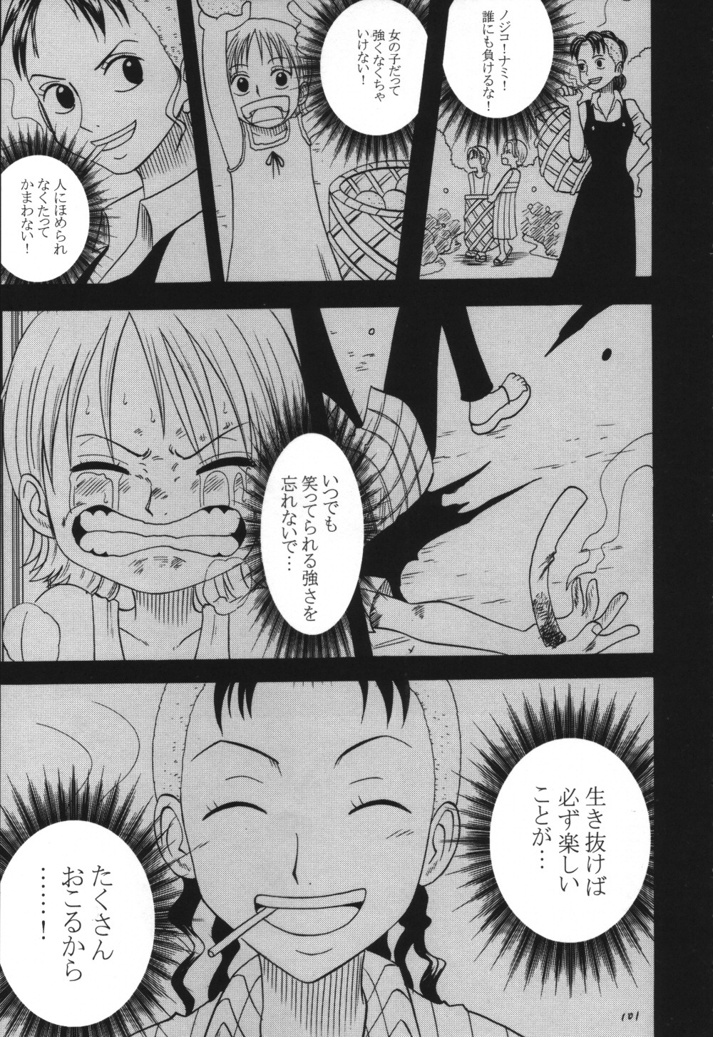 [クリムゾン (カーマイン)] VOYAGE ヴォヤーシュ (ワンピース)