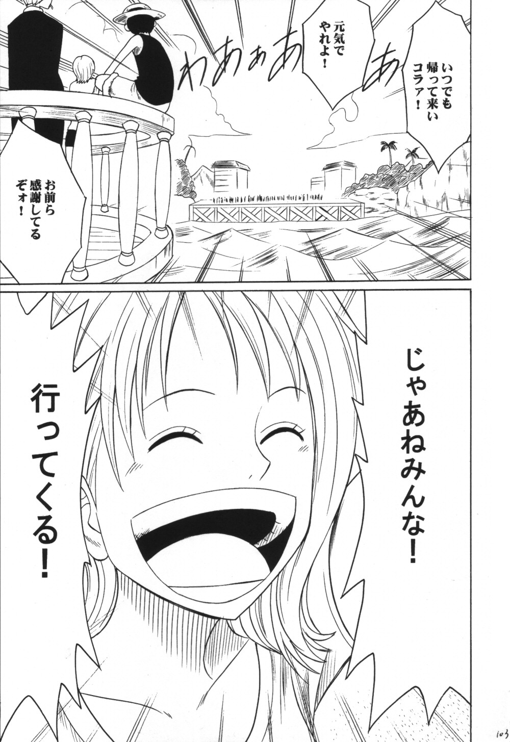 [クリムゾン (カーマイン)] VOYAGE ヴォヤーシュ (ワンピース)