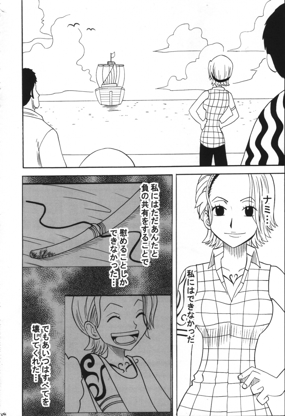 [クリムゾン (カーマイン)] VOYAGE ヴォヤーシュ (ワンピース)