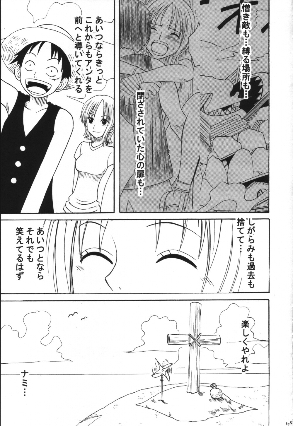 [クリムゾン (カーマイン)] VOYAGE ヴォヤーシュ (ワンピース)