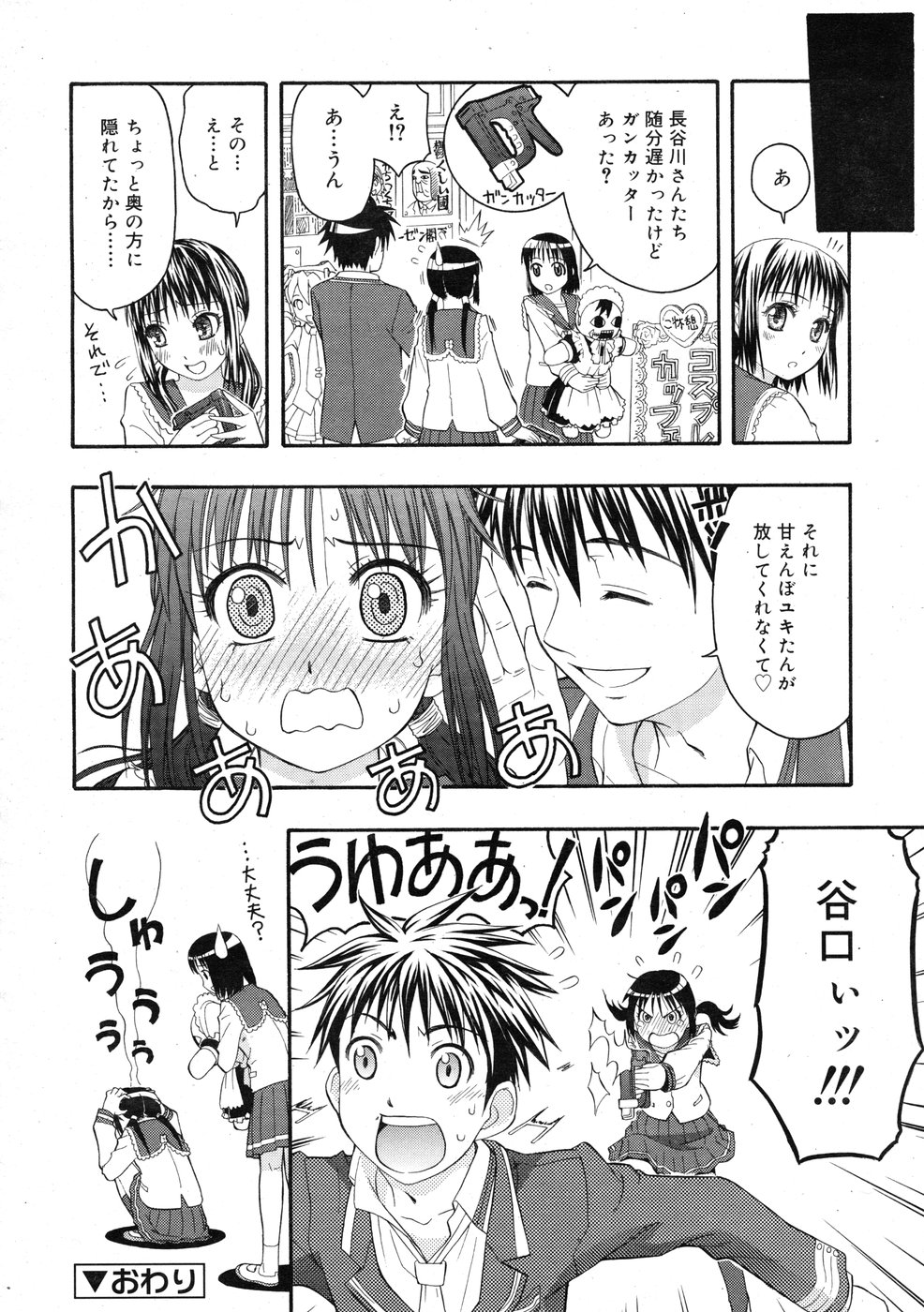 コミックリン2009-01
