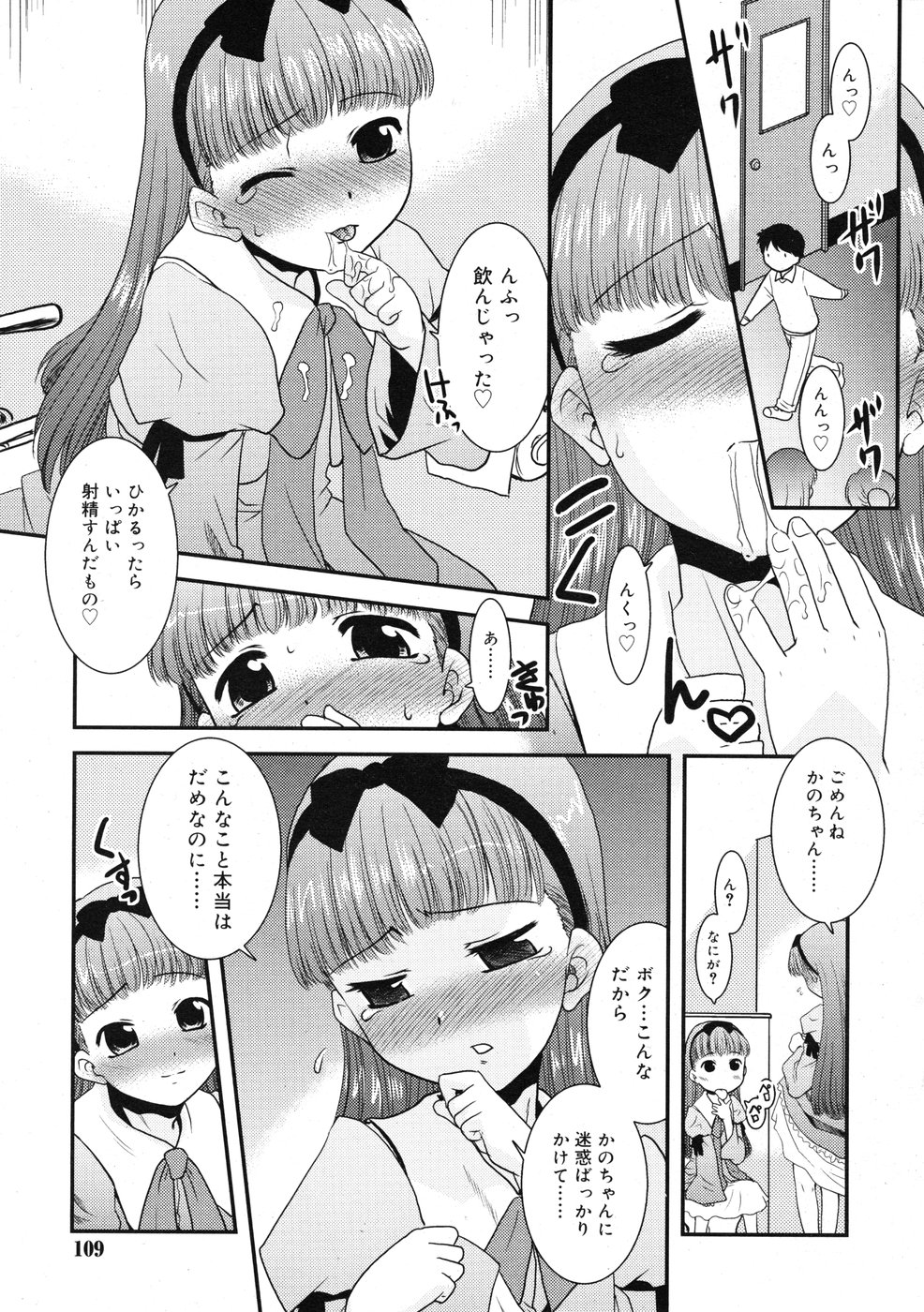 コミックリン2009-01