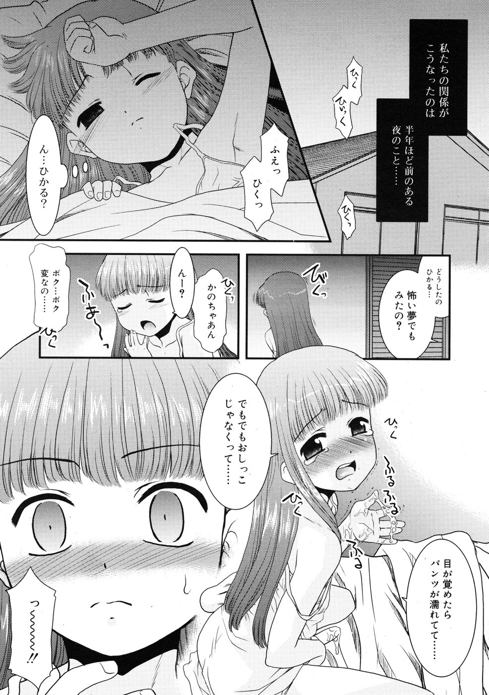 コミックリン2009-01