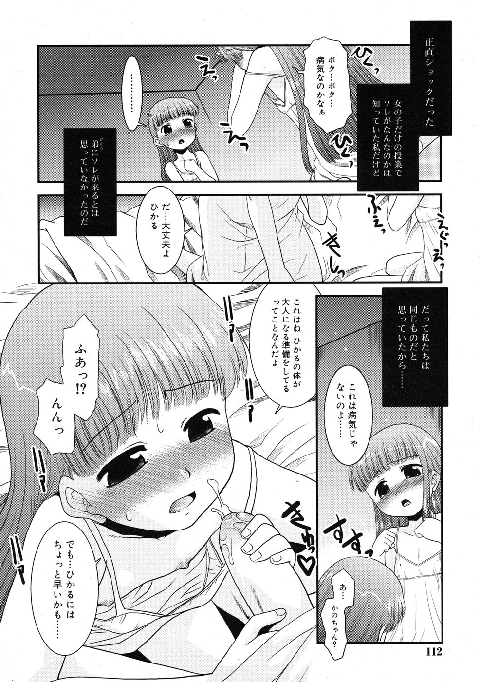 コミックリン2009-01