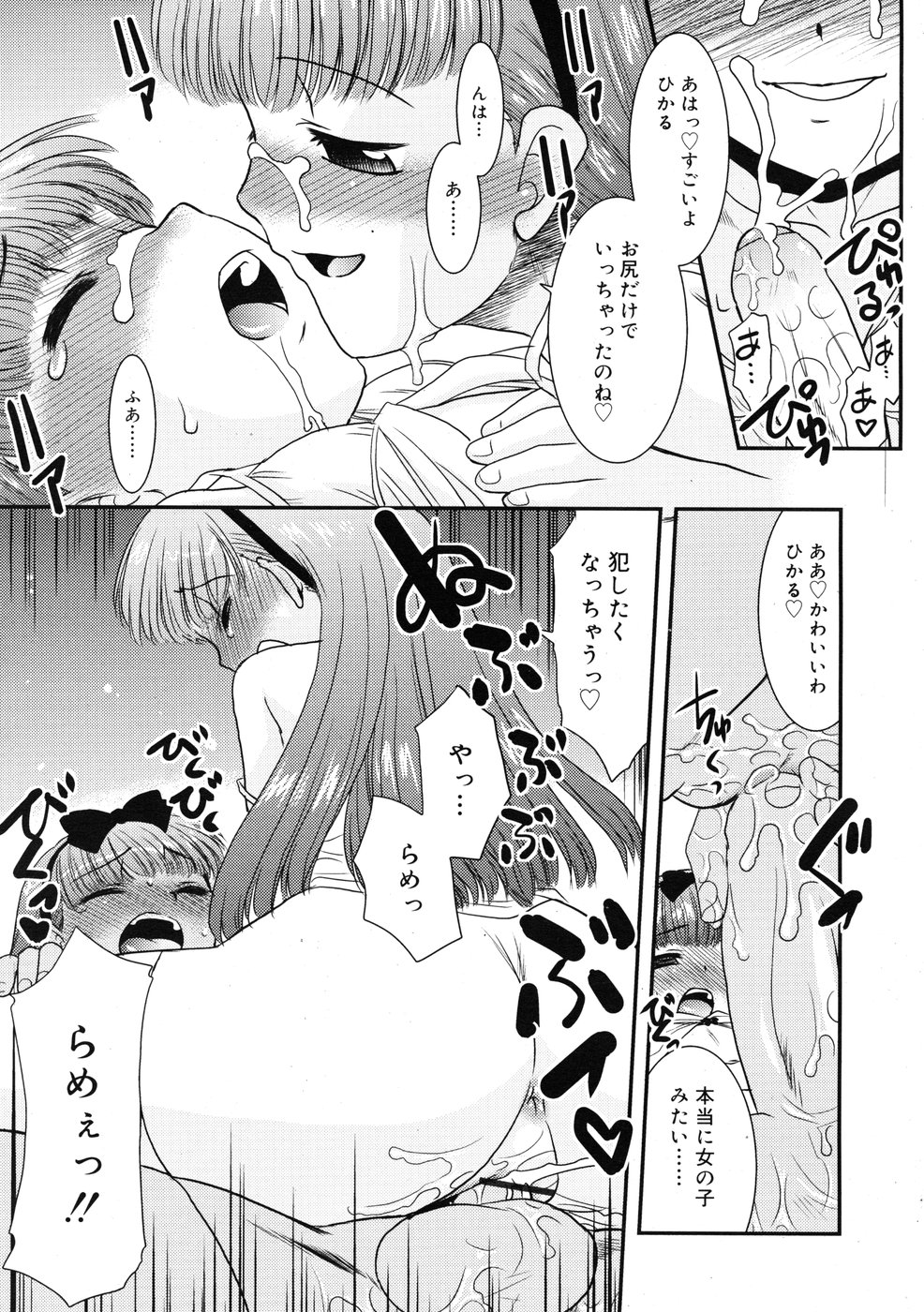 コミックリン2009-01
