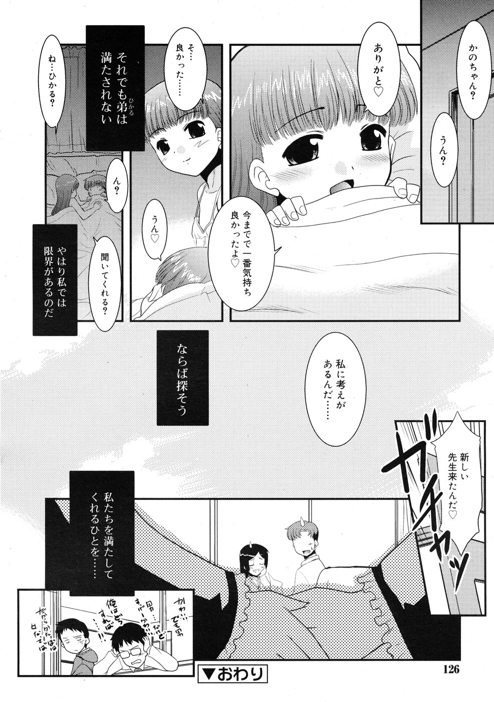 コミックリン2009-01