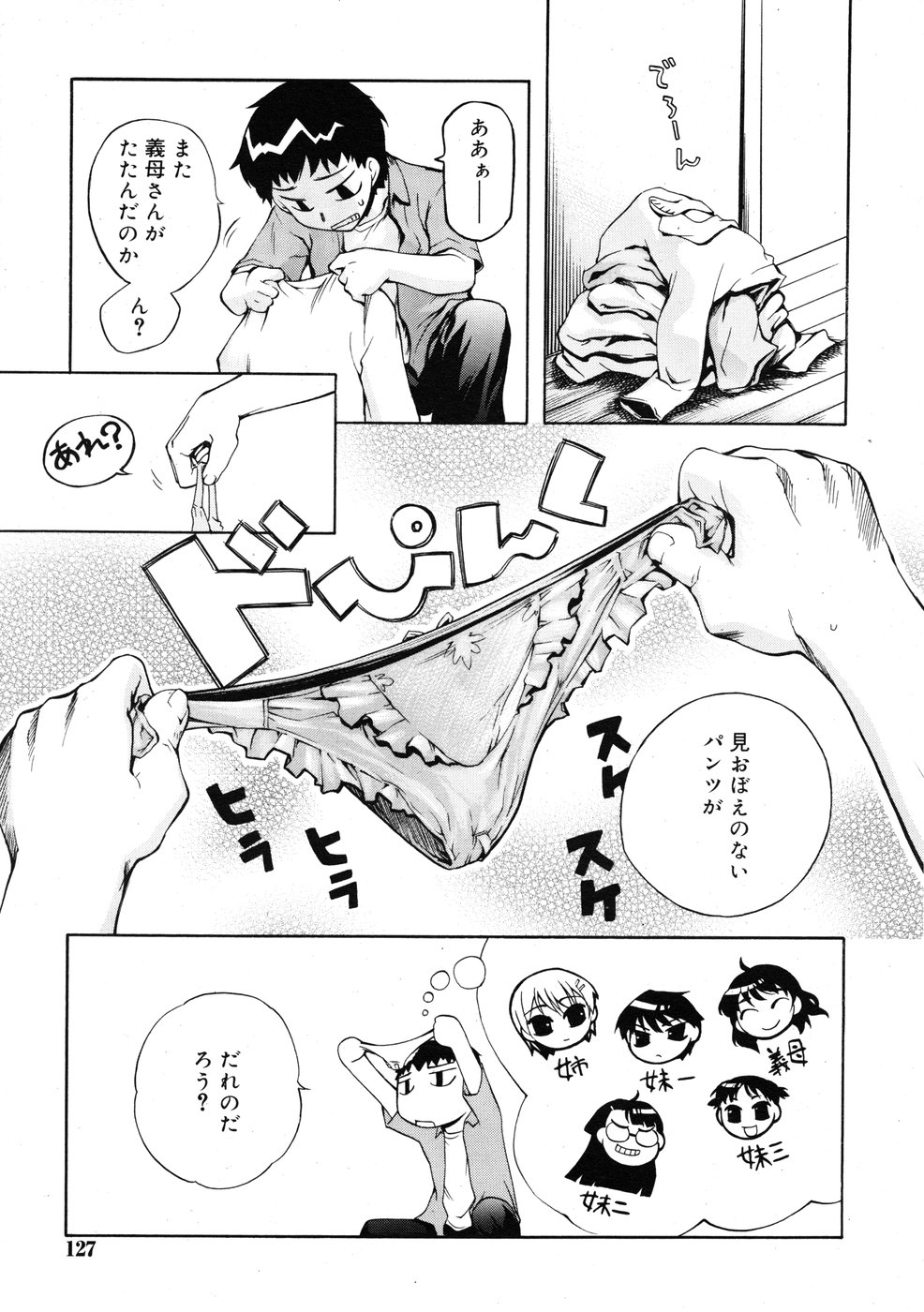 コミックリン2009-01