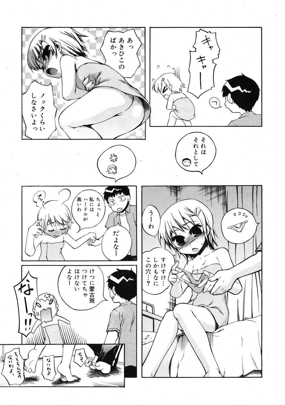 コミックリン2009-01